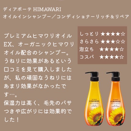 パーフェクトビューティ モイストダイアン エクストラダメージリペア シャンプー/トリートメント/ダイアン/市販シャンプーを使ったクチコミ(6枚目)