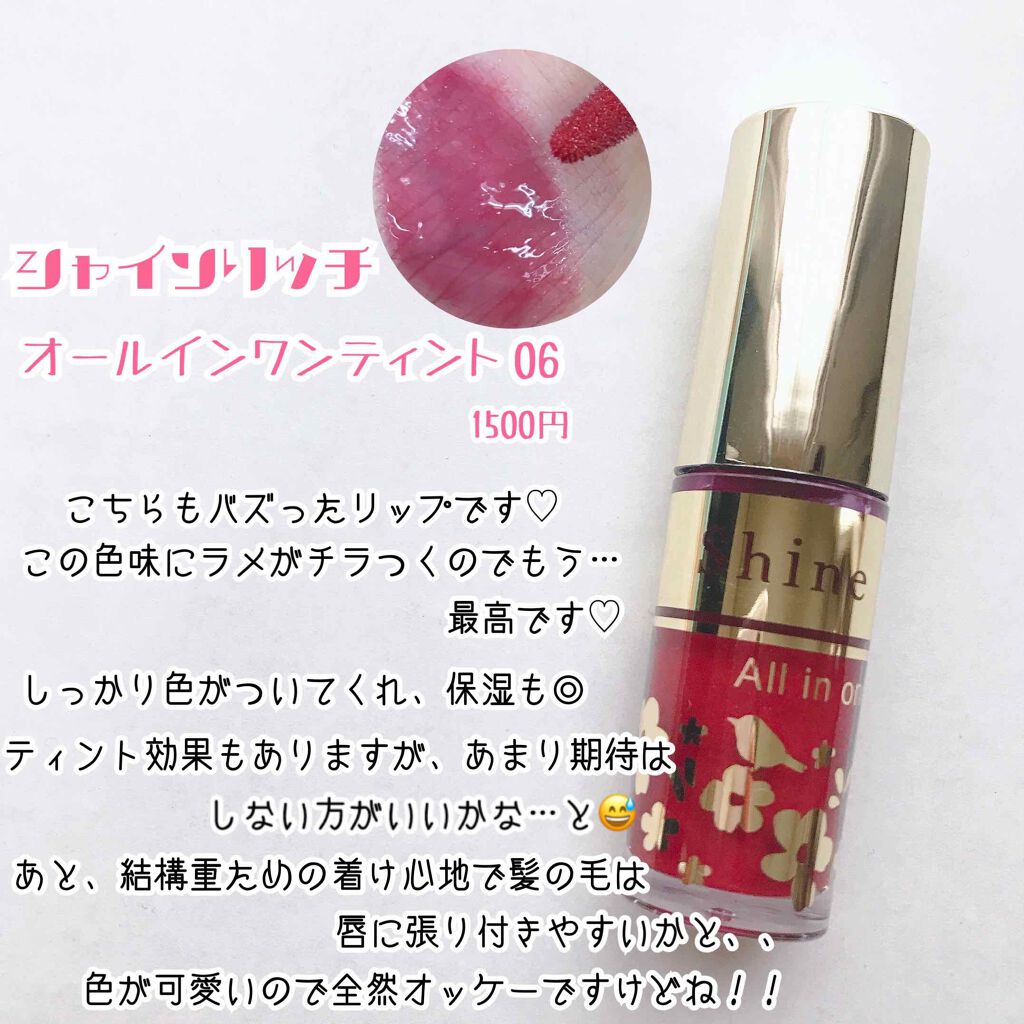 口紅（詰替用）/ちふれ/口紅を使ったクチコミ（3枚目）