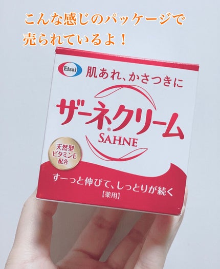 ザーネクリーム/ザーネ/ボディクリームを使ったクチコミ(2枚目)