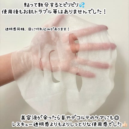 ルルルンワンナイト レスキュー透明感/ルルルン/シートマスク・パックを使ったクチコミ(6枚目)