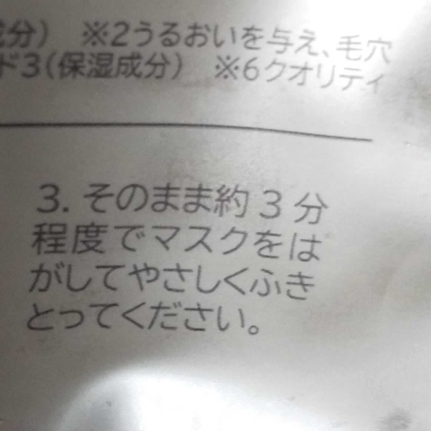 ダーマレーザースーパーVC100マスク/クオリティファースト/シートマスク・パックを使ったクチコミ(4枚目)