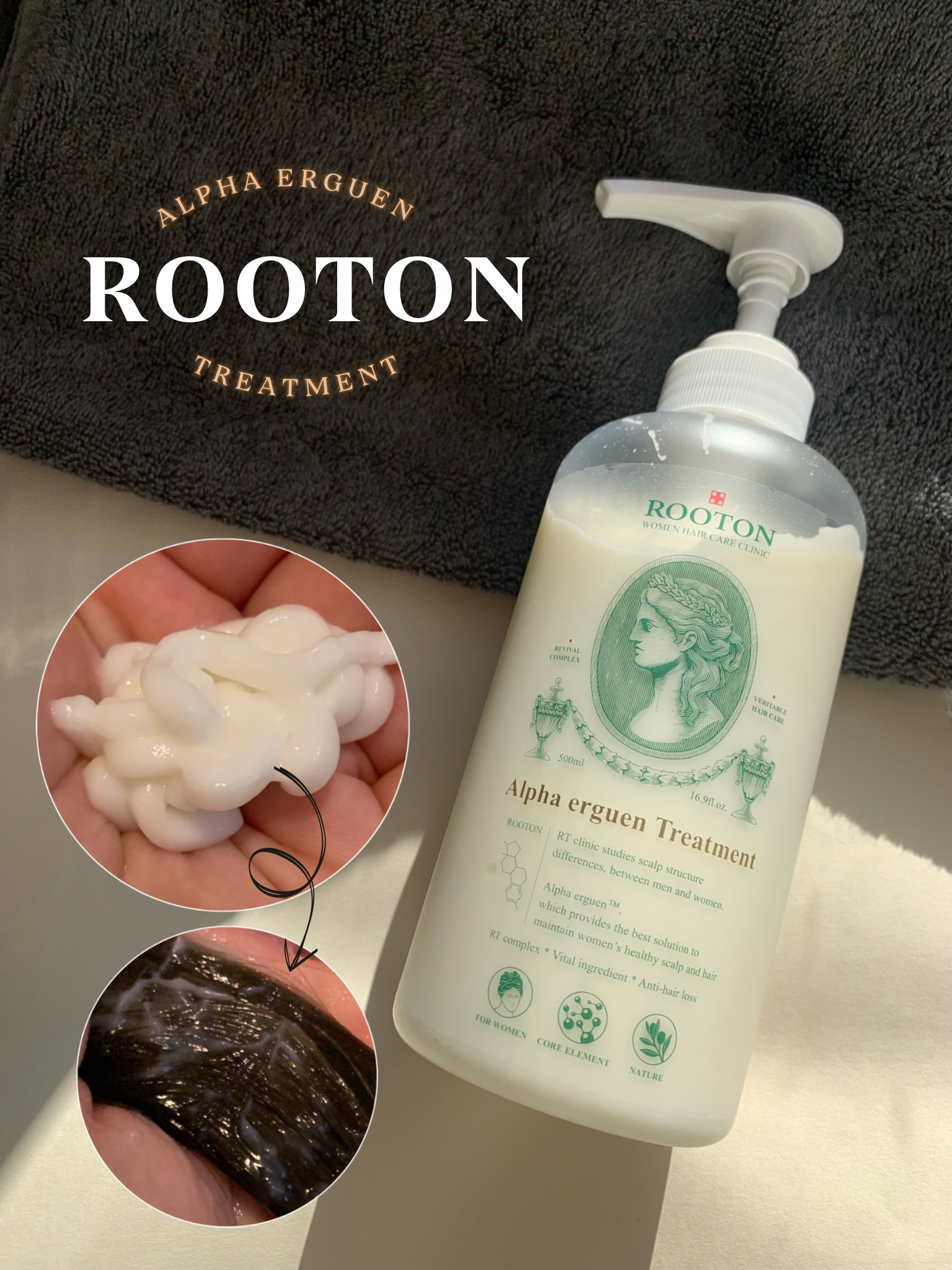 アルファエルゲンンシャンプー/トリートメント トリートメント 500ml/ROOTON/市販シャンプーを使ったクチコミ（3枚目）