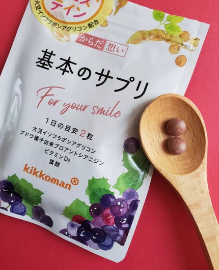 からだ想い基本のサプリ/キッコーマンニュートリケア・ジャパン/美容サプリメントを使ったクチコミ(2枚目)