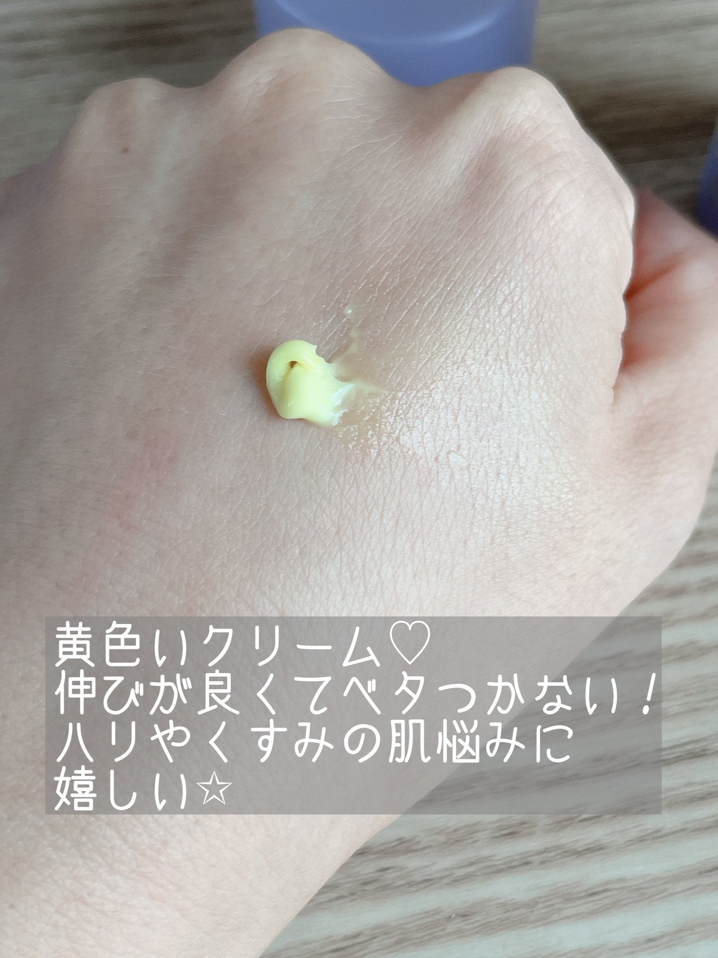 ビタミンA-mazingバクチオールナイトクリーム/By Wishtrend/フェイスクリームを使ったクチコミ(3枚目)