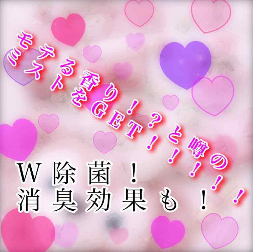 ファブリックミスト クラシックフローラル/ランドリン/ファブリックミストを使ったクチコミ(1枚目)