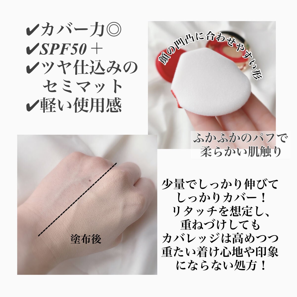 GO クッション/ヴァレンティノ ビューティ/クッションファンデーションを使ったクチコミ(2枚目)