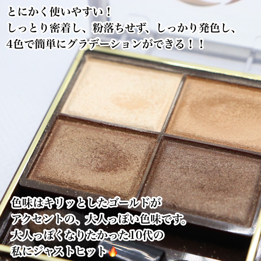 スキニーリッチシャドウ/excel/アイシャドウパレットを使ったクチコミ(3枚目)