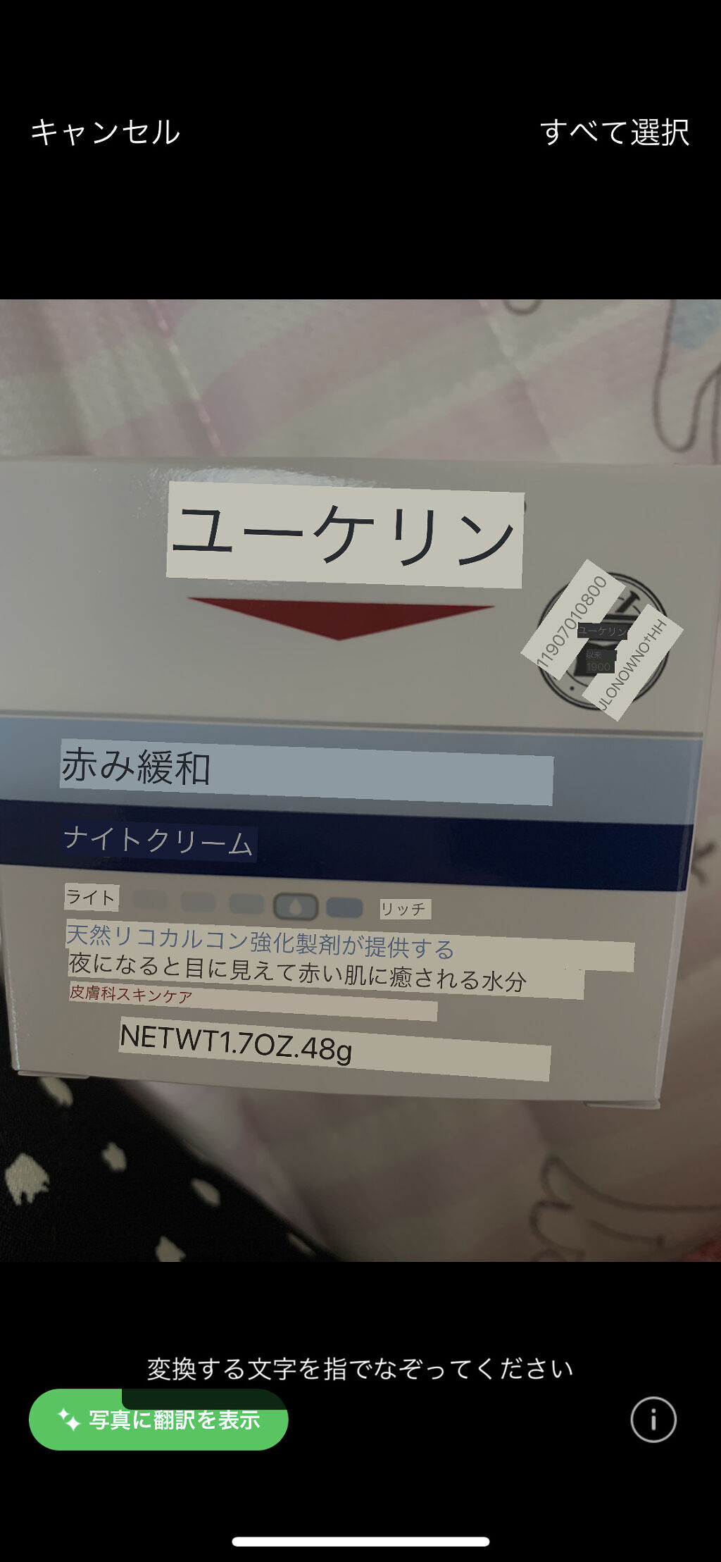 Redness Relief Night Creme/Eucerin/フェイスクリームを使ったクチコミ（2枚目）