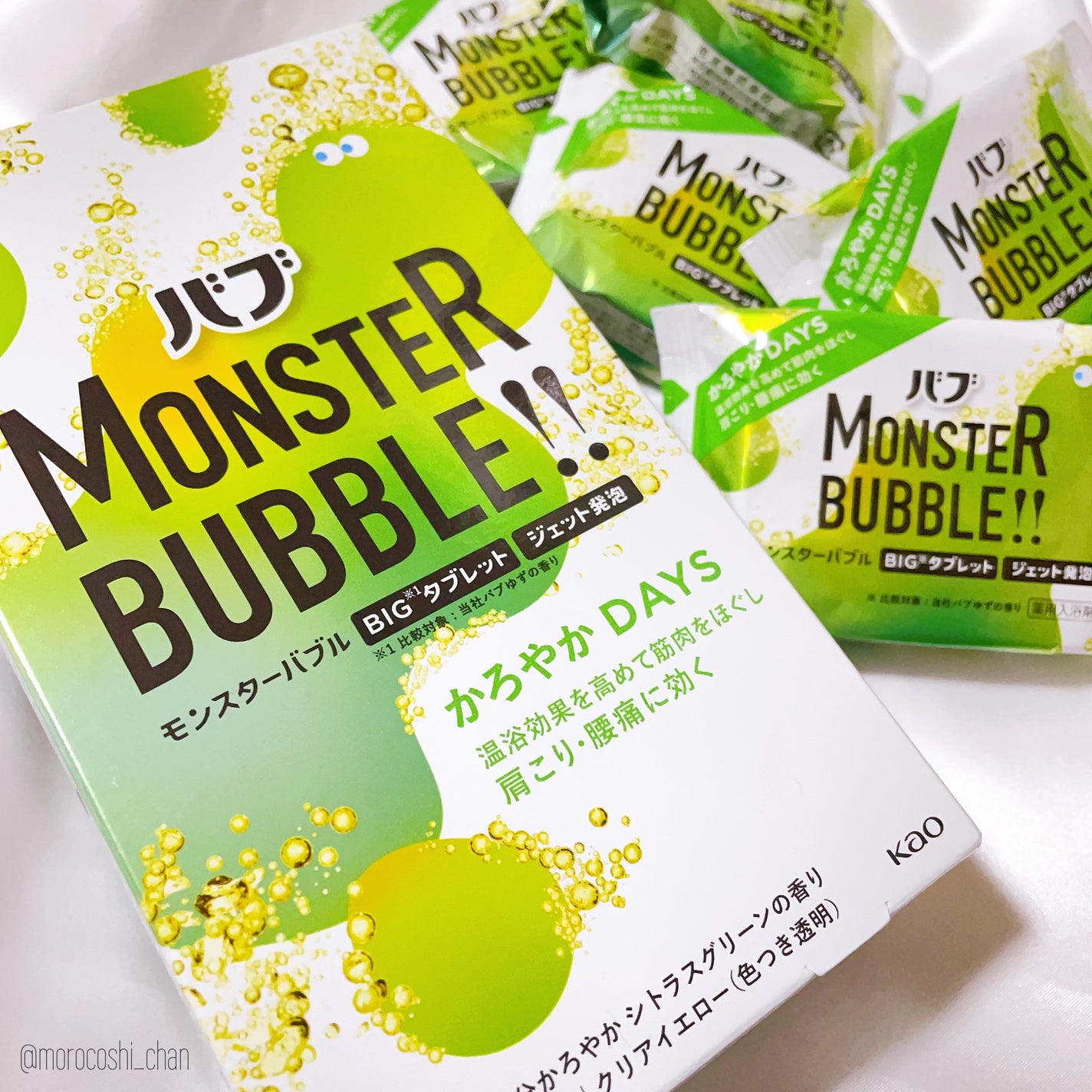 モンスターバブル かろやかDAYS /バブ/炭酸系入浴剤を使ったクチコミ(1枚目)