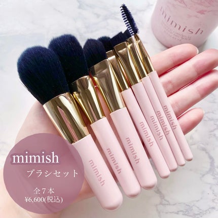 メイクブラシセット/mimish/その他キットセットを使ったクチコミ(1枚目)