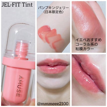 デューバーム/AMUSE/口紅・グロス・リップライナー・リップケアを使ったクチコミ(5枚目)