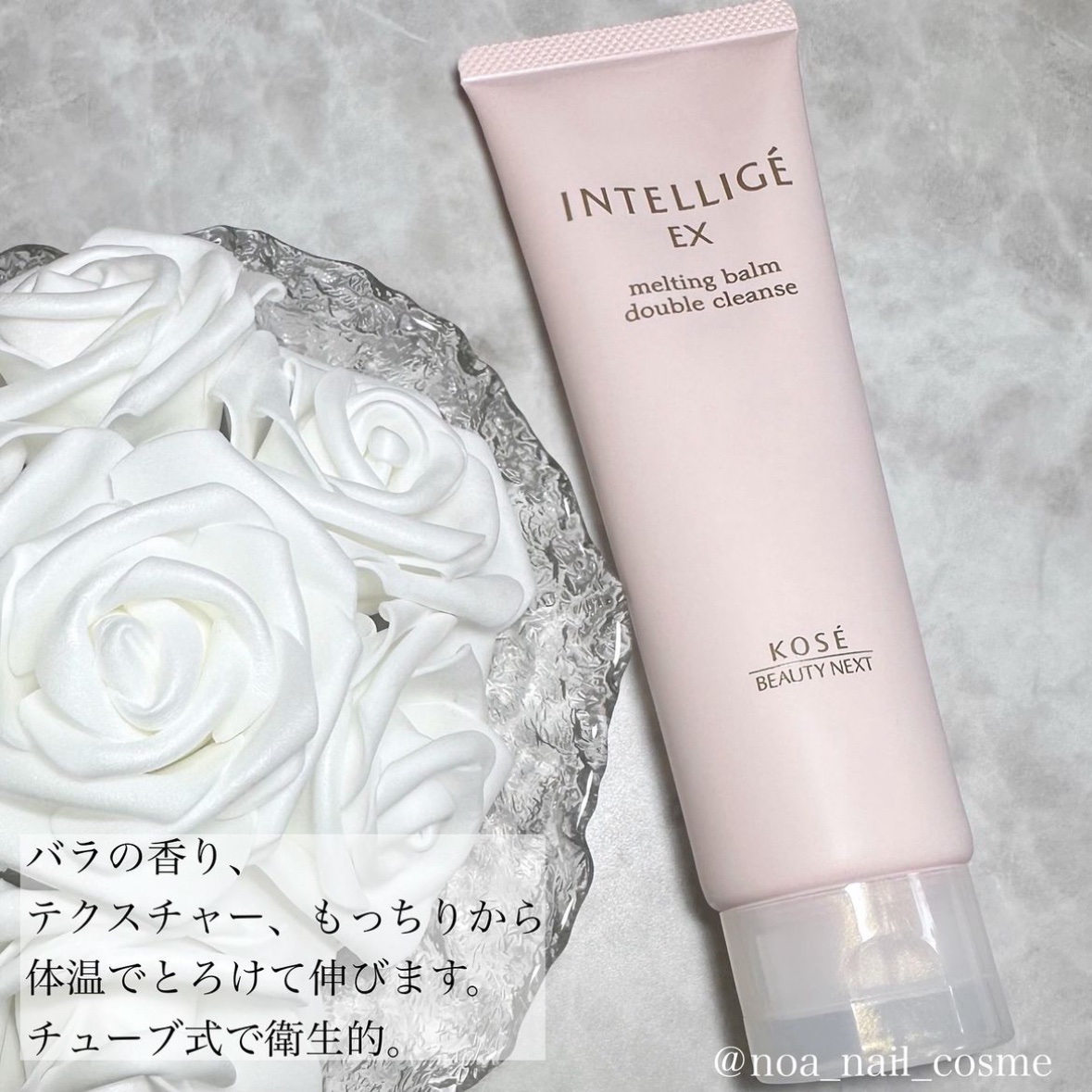 メルティング バーム W クレンズ / アンテリージェEXの口コミ