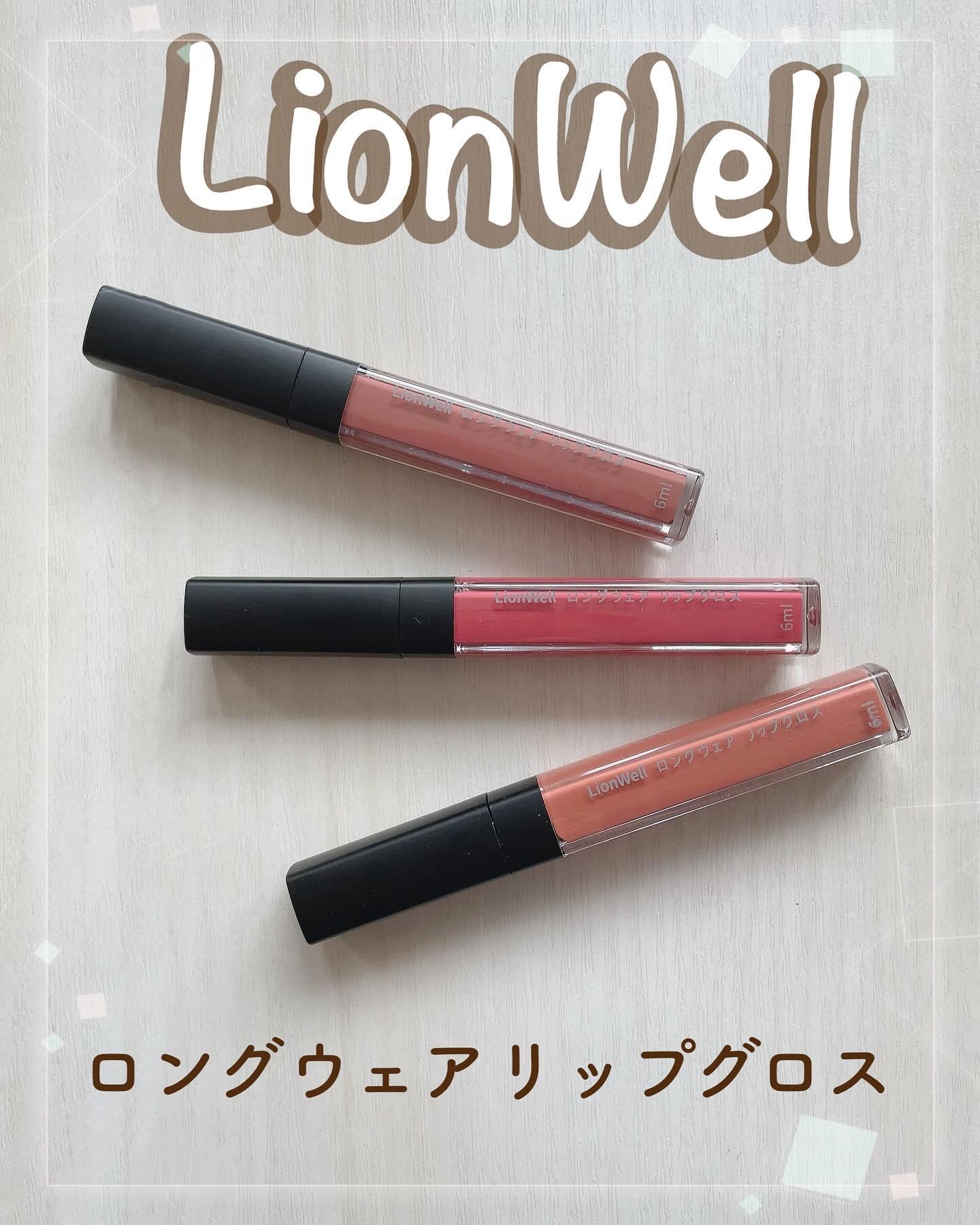 ロングウェア リップグロス/LionWell（ライオンウェル）/リップグロスを使ったクチコミ（1枚目）