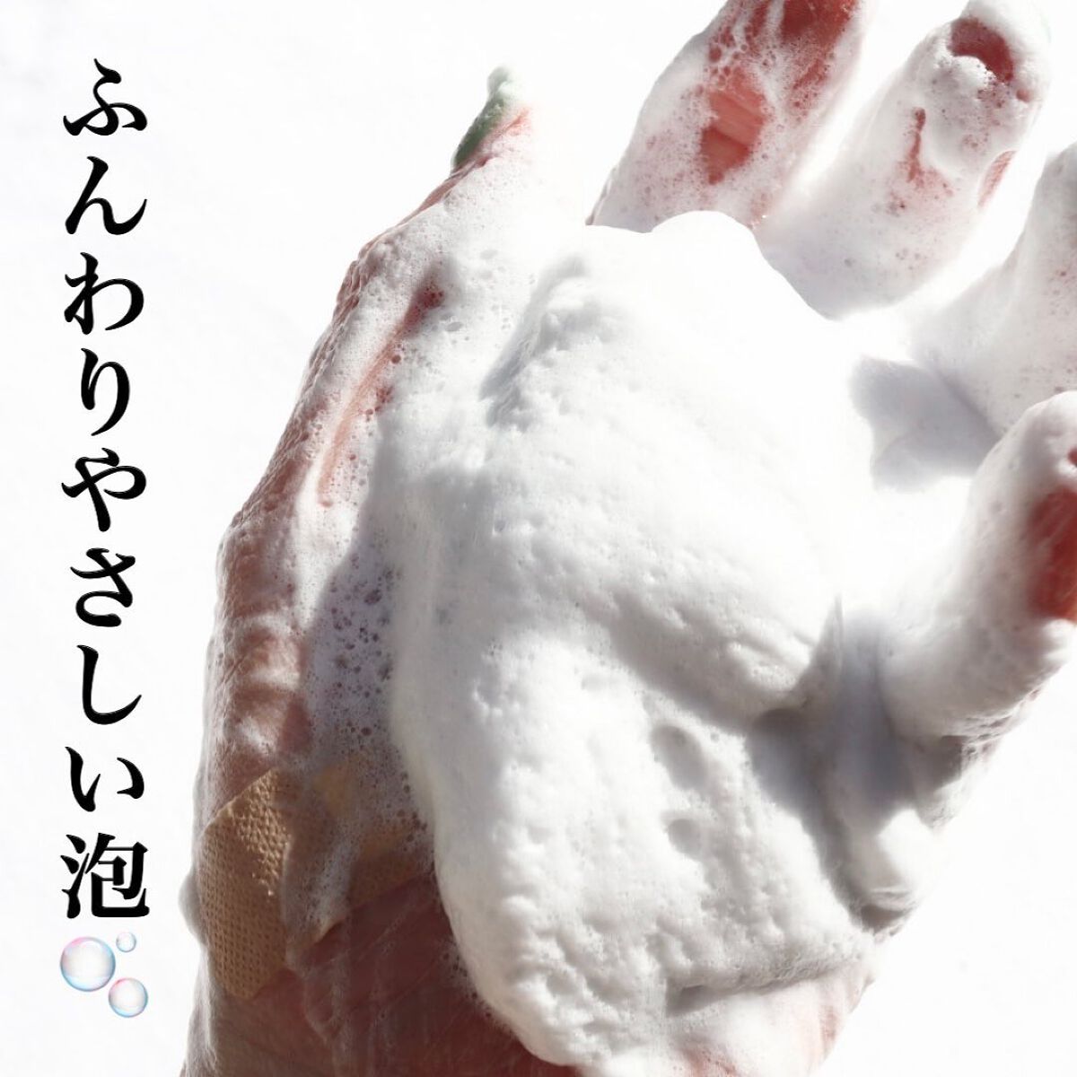 エッセンス ソープ/雪肌精/洗顔石鹸を使ったクチコミ（1枚目）