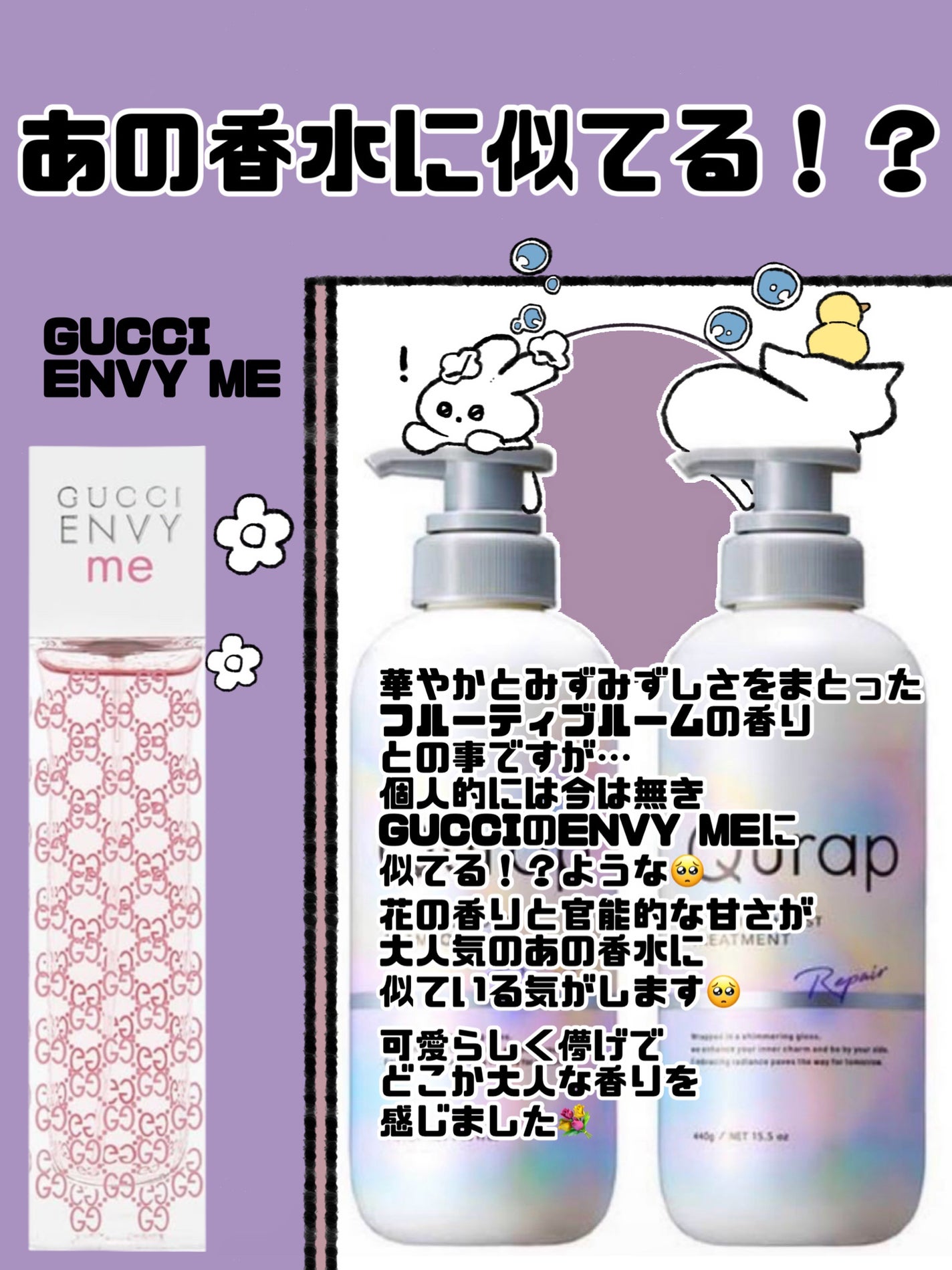 ラッピングモイストシャンプー/トリートメント/Qurap/市販シャンプーを使ったクチコミ(2枚目)