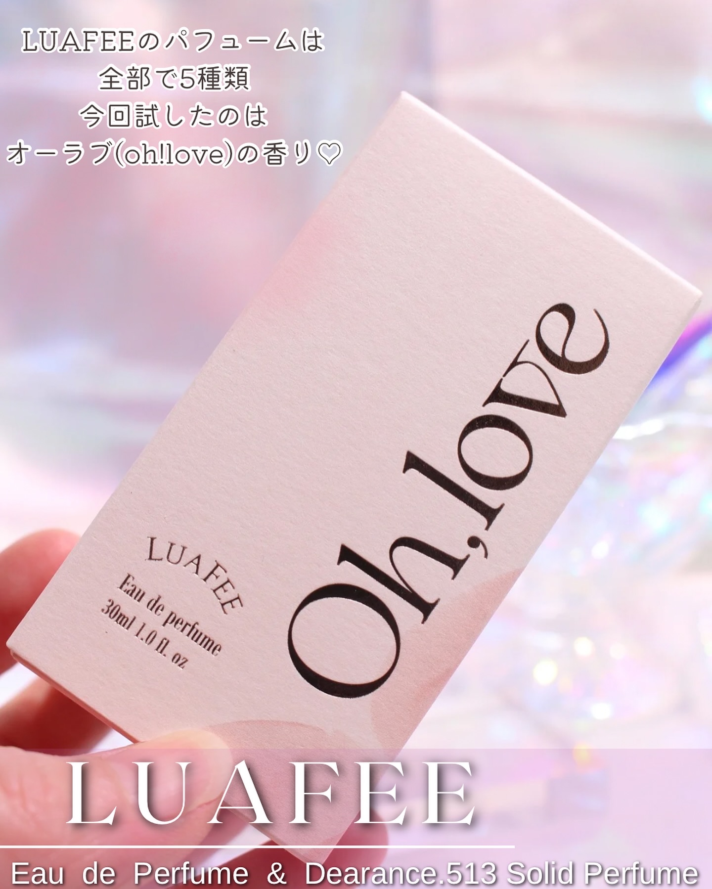 ソリッド パフューム ホワイトアプリコット/LUAFEE/練り香水を使ったクチコミ（2枚目）