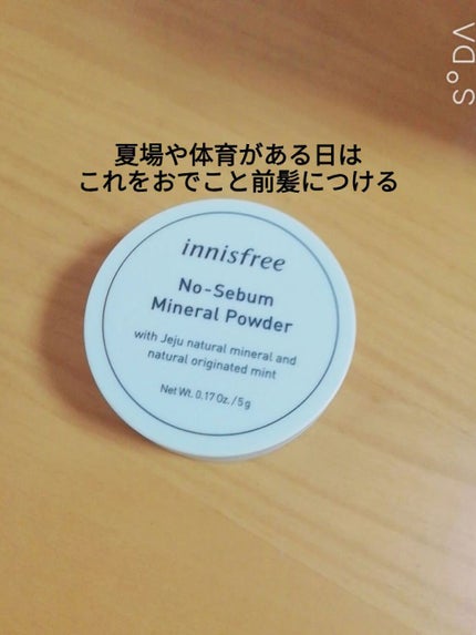 ノーセバム ミネラルパウダー/innisfree/ルースパウダーを使ったクチコミ(5枚目)