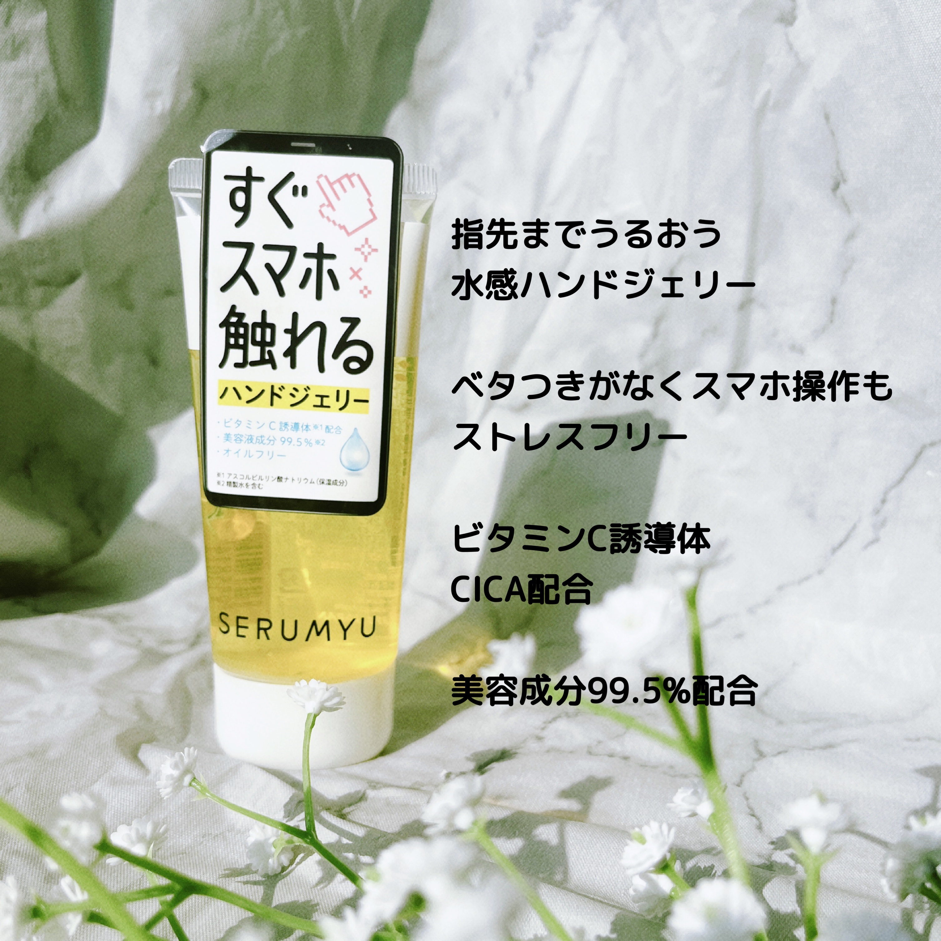 セラミュ ハンドジェリー/ナリスアップ/ハンドクリームを使ったクチコミ（3枚目）