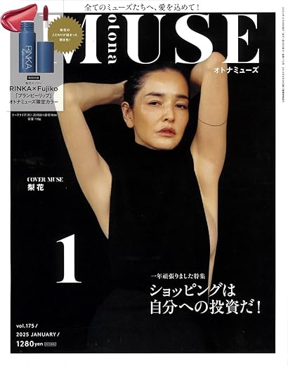 otona MUSE otona MUSE 2025年1月号