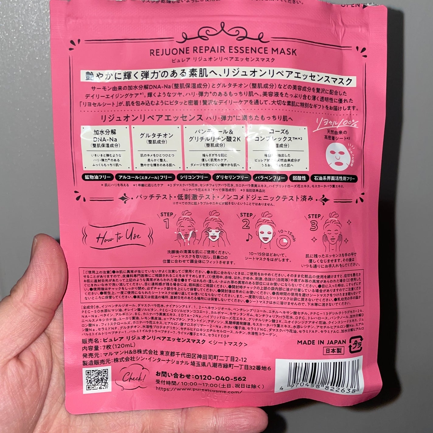 リジュオンリペアエッセンスマスク/ピュレア/シートマスク・パックを使ったクチコミ(2枚目)