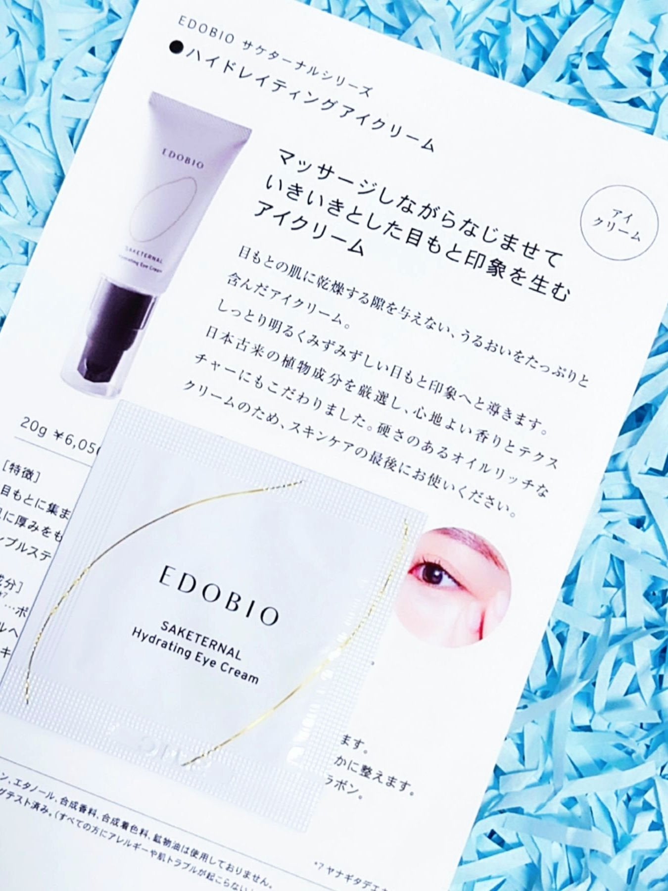 サケターナル インテンシブハイドレーションセラム/EDOBIO/美容液を使ったクチコミ(8枚目)