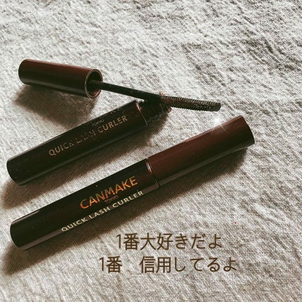 クイックラッシュカーラー/キャンメイク/マスカラ下地を使ったクチコミ(1枚目)