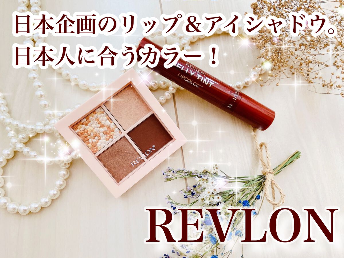 レブロン ダズル アイシャドウ クアッド/REVLON/アイシャドウパレットを使ったクチコミ(1枚目)