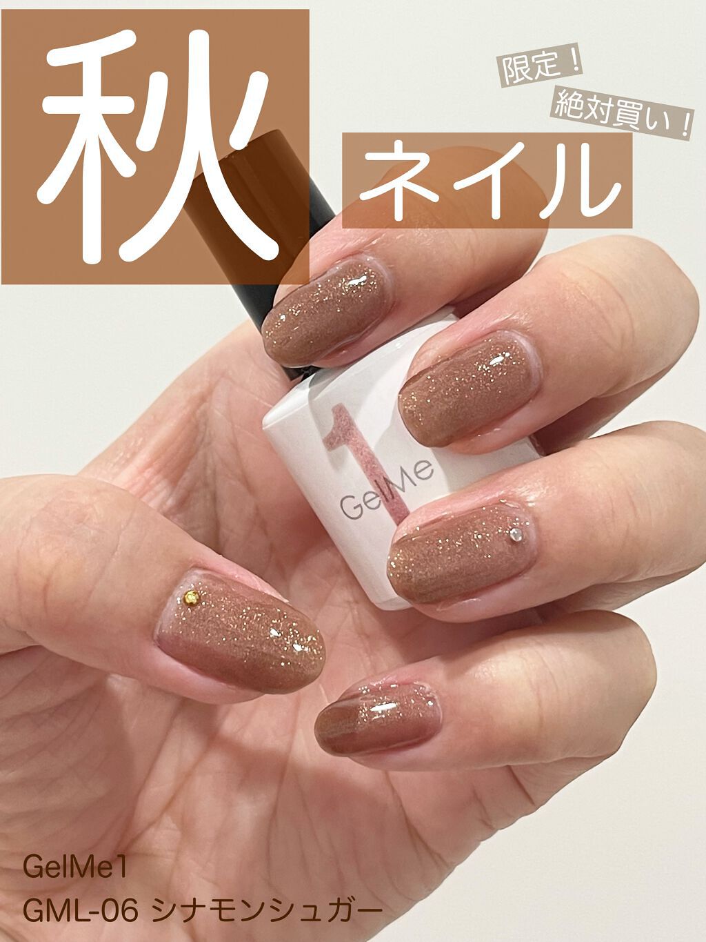 ジェルネイル/ジェルミーワン/ジェルネイルを使ったクチコミ(1枚目)