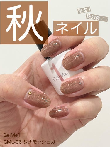 限定マニキュア】ジェルネイル|ジェルミーワンの口コミ - 限定なのが