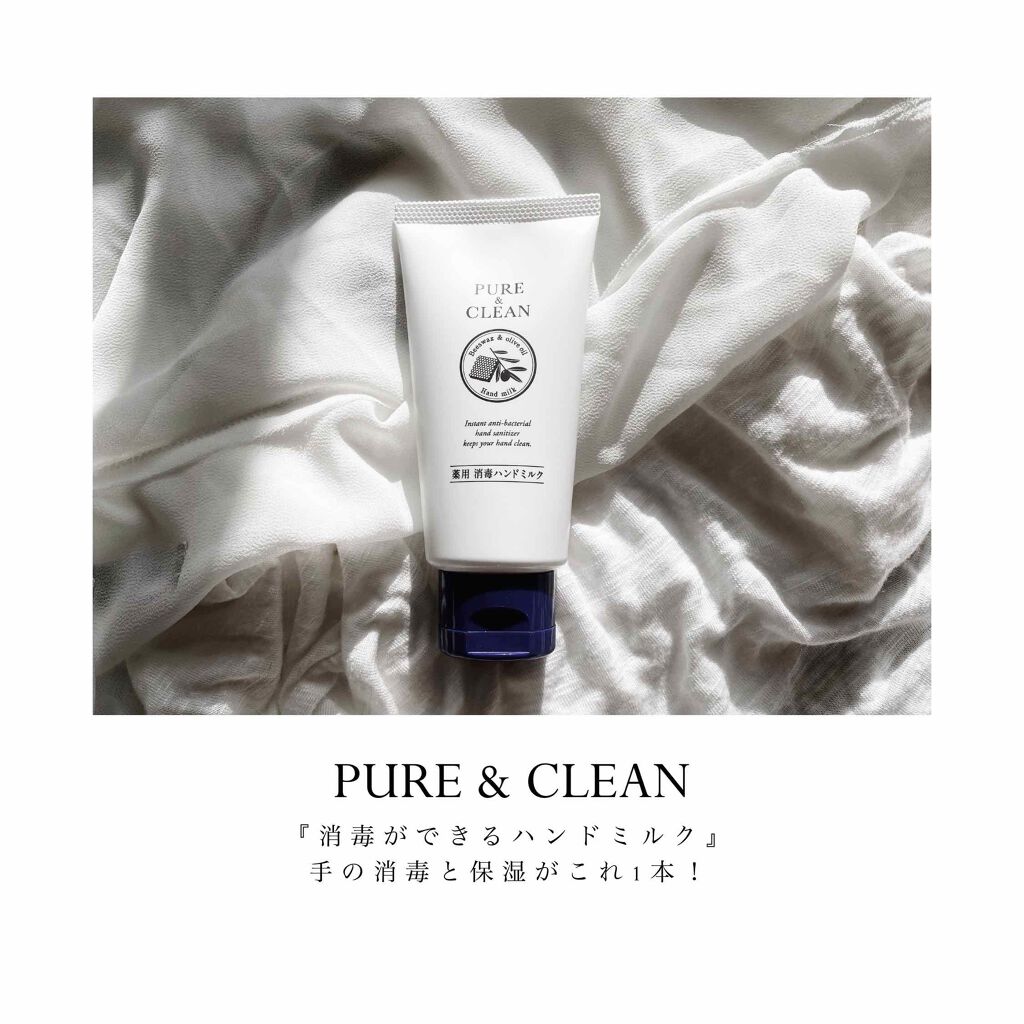 薬用 消毒ハンドミルク/ゼトックスタイル/ハンドクリームを使ったクチコミ（1枚目）