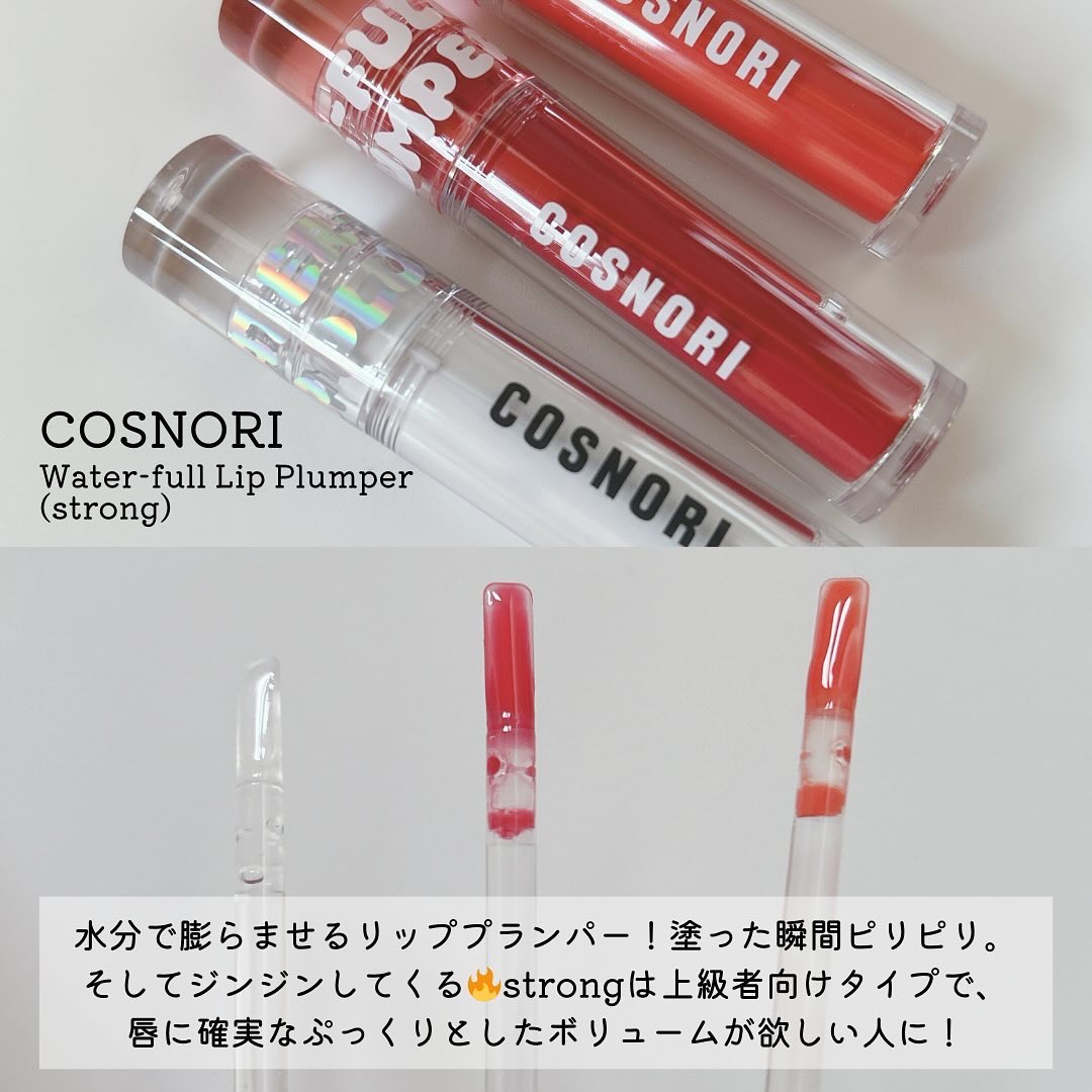 ウォーターフルリッププランパー/COSNORI/リッププランパーを使ったクチコミ（2枚目）