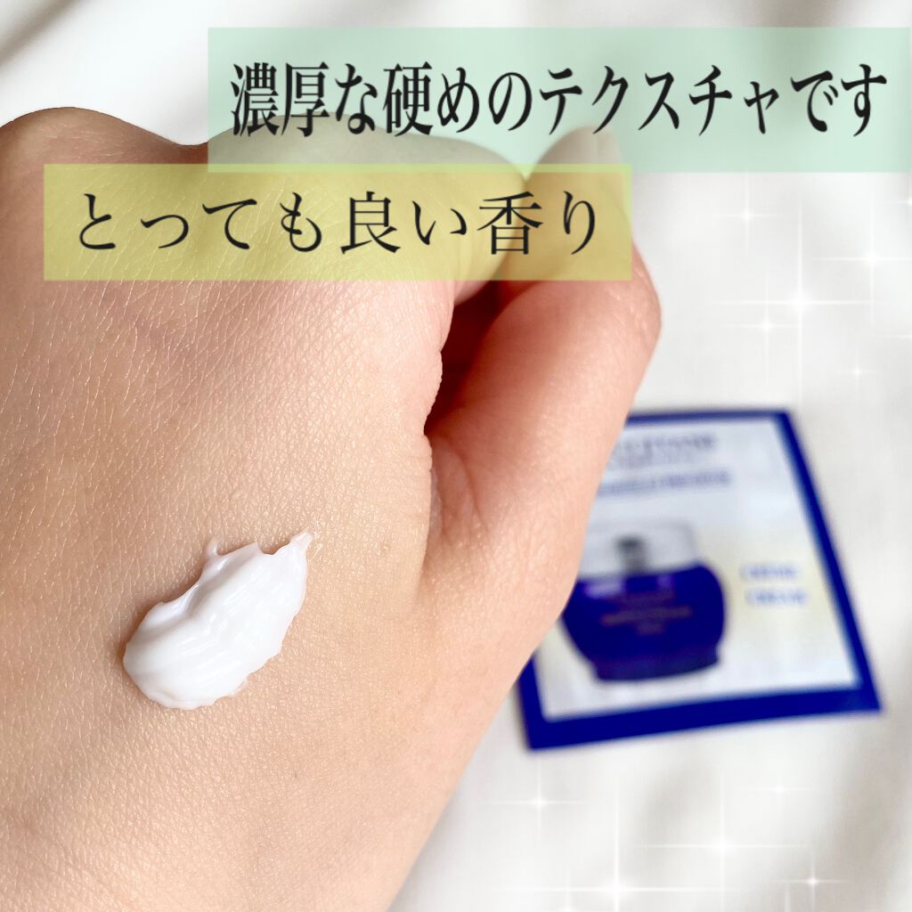 イモーテル プレシューズクリーム/L'OCCITANE/フェイスクリームを使ったクチコミ(2枚目)