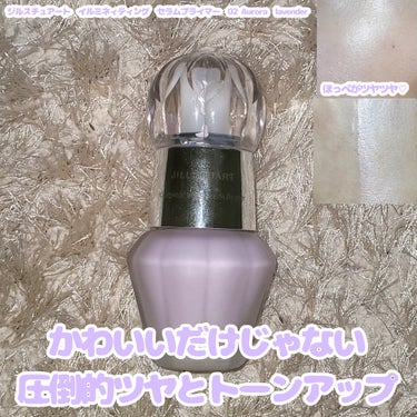 ジルスチュアート　イルミネイティング セラムプライマー 02 aurora lavender/JILL STUART/化粧下地を使ったクチコミ（1枚目）