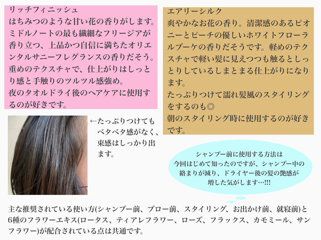 エルセーヴ エクストラオーディナリー オイル リッチフィニッシュ/ロレアル パリ/ヘアオイルを使ったクチコミ（2枚目）