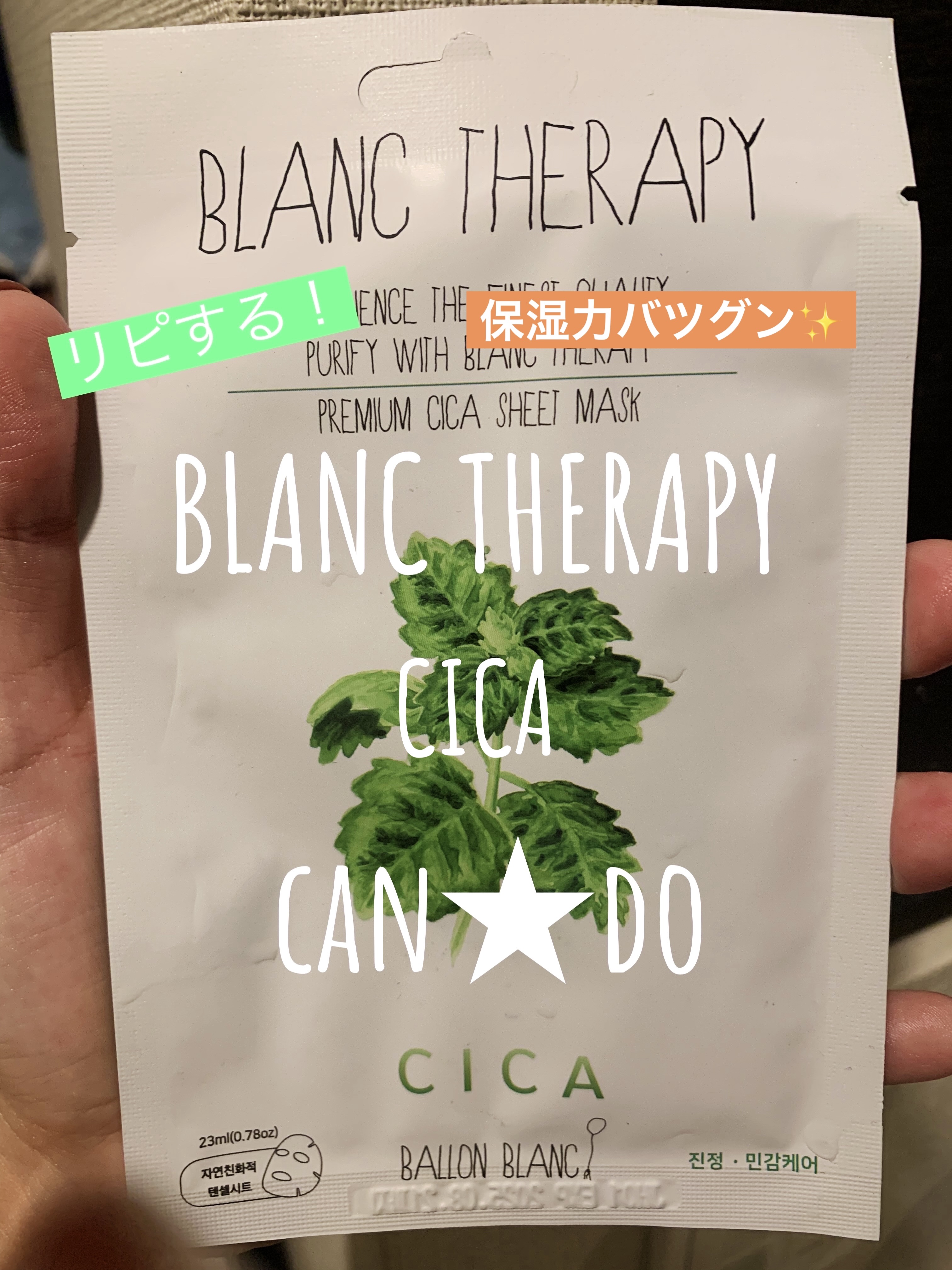 セラピーシートマスク/キャンドゥ/シートマスク・パックを使ったクチコミ（1枚目）