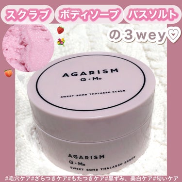 AGARISM
Q+Me スウィート ボム タラソ スクラブ　180g


♡ sweetのヒッププロジェクトから誕生した第一弾プロデュース商品！
♡ スクラブ・ボディソープ・バスソルトの3WAY💫
♡