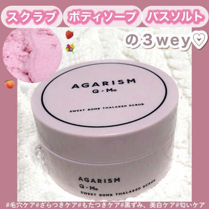 Q+Me スウィート ボム タラソ スクラブ/AGARISM/バスト・ヒップケアを使ったクチコミ(1枚目)