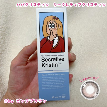 Secretive Kristen/Hapa kristin/カラーコンタクトレンズを使ったクチコミ(2枚目)