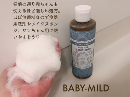 マジックソープ シトラスオレンジ/ドクターブロナー/ボディソープを使ったクチコミ(5枚目)