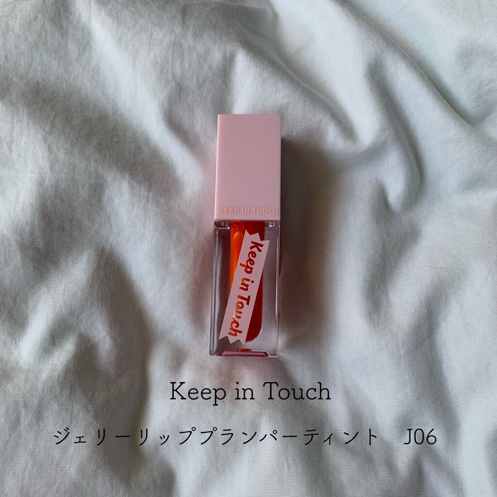 ジェリー リップ プランパー ティント/Keep in Touch/リッププランパーを使ったクチコミ（1枚目）