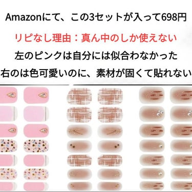 ぱせり on LIPS 「可愛いけど、リピはしない！！！Amazonで売ってるLANZO..」（2枚目）