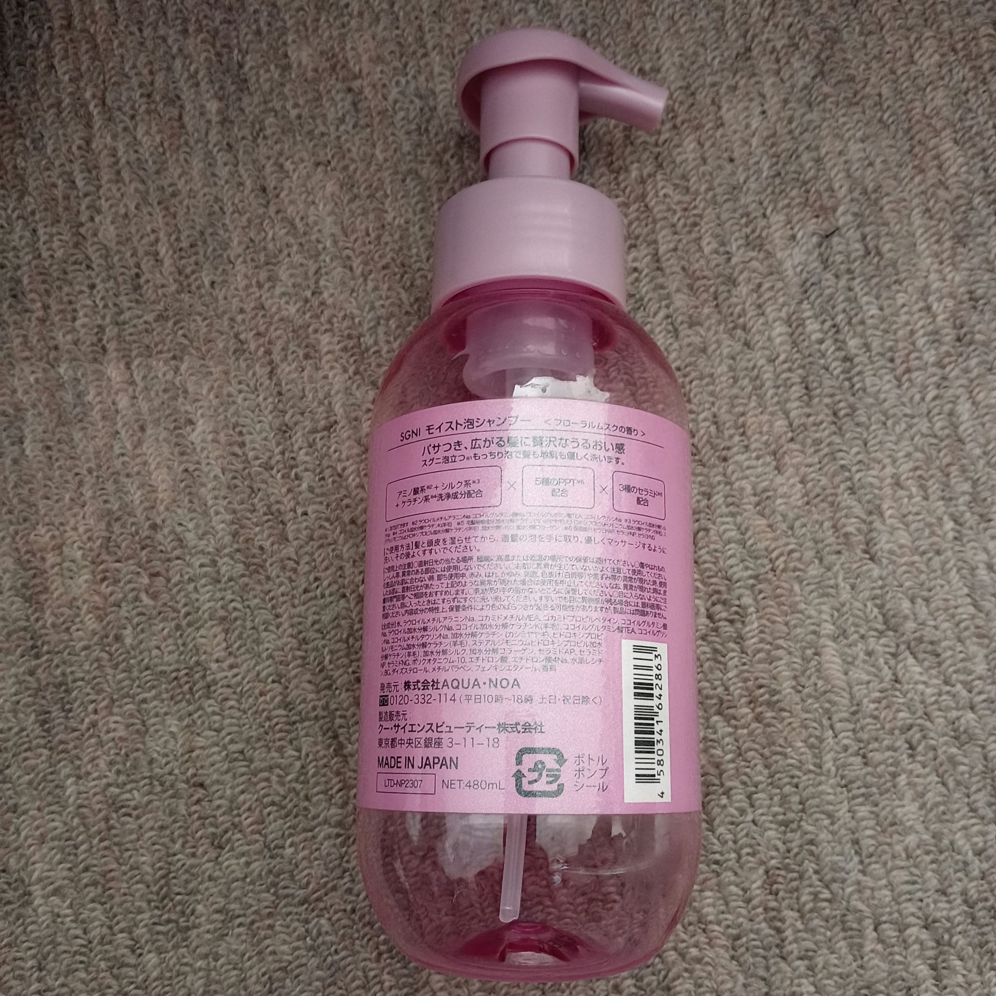 モイスト泡シャンプー〈フローラルムスクの香り〉 本体（480ｍL）/SGNI/市販シャンプーを使ったクチコミ（2枚目）