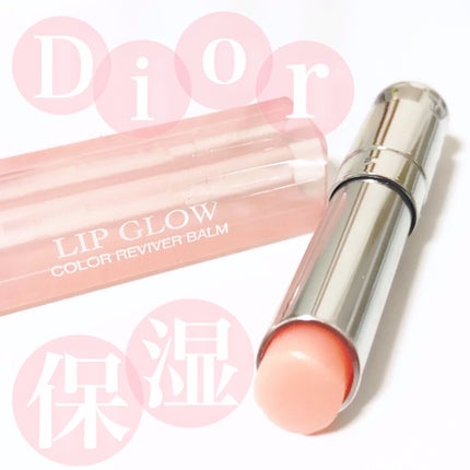 ディオール アディクト リップ グロウ/Dior/リップバームを使ったクチコミ(1枚目)
