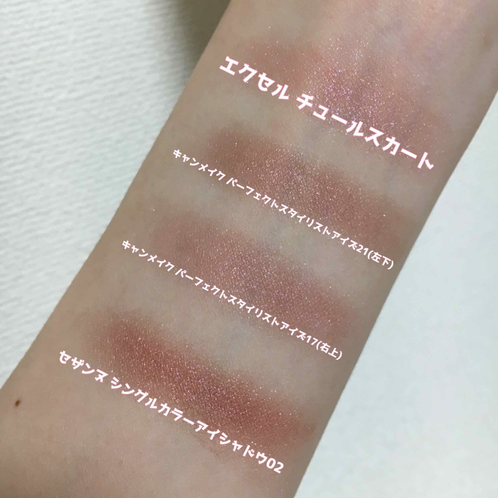 【旧品】パーフェクトスタイリストアイズ/キャンメイク/アイシャドウパレットを使ったクチコミ(3枚目)