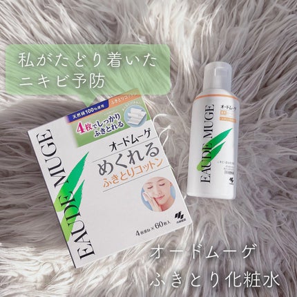 オードムーゲ 薬用ローション(ふきとり化粧水)/オードムーゲ/拭き取り化粧水を使ったクチコミ(2枚目)