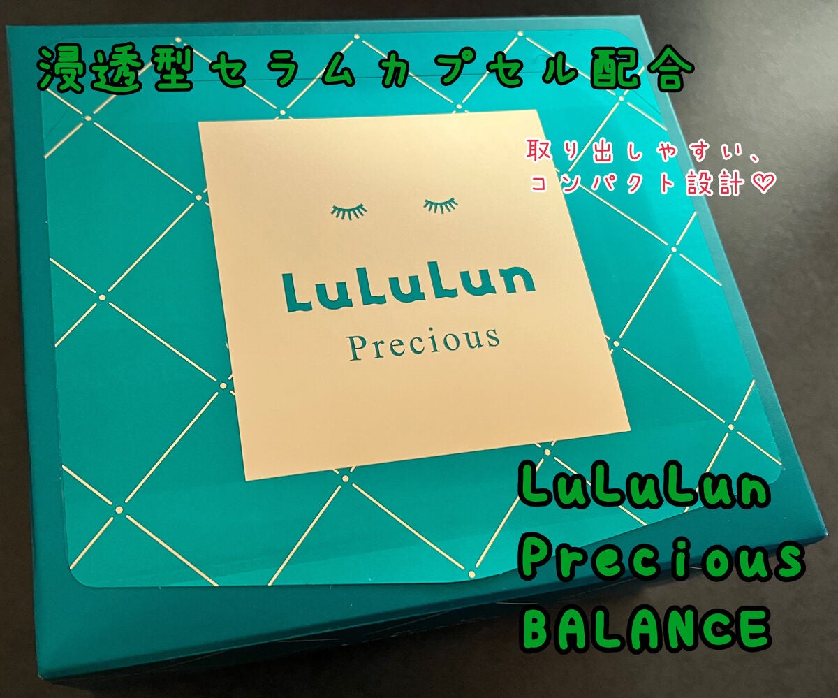 ルルルンプレシャス GREEN(バランス)【旧】/ルルルン/シートマスク・パックを使ったクチコミ(1枚目)