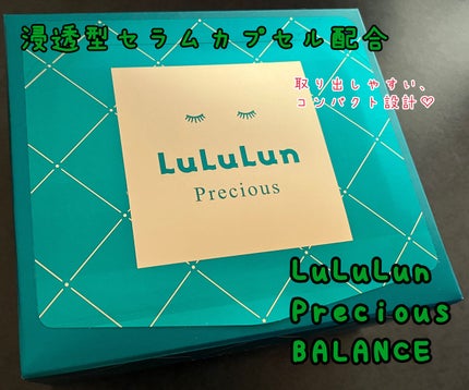 ルルルンプレシャス GREEN(Glow Up)/ルルルン/シートマスク・パックを使ったクチコミ(1枚目)
