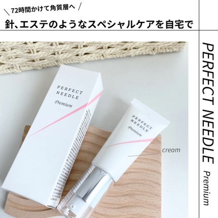 パーフェクトニードルプレミアム/FABIUS/美容液を使ったクチコミ(1枚目)