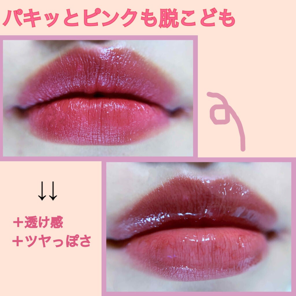 【旧】ディオール アディクト リップ マキシマイザー/Dior/リップグロスを使ったクチコミ(3枚目)