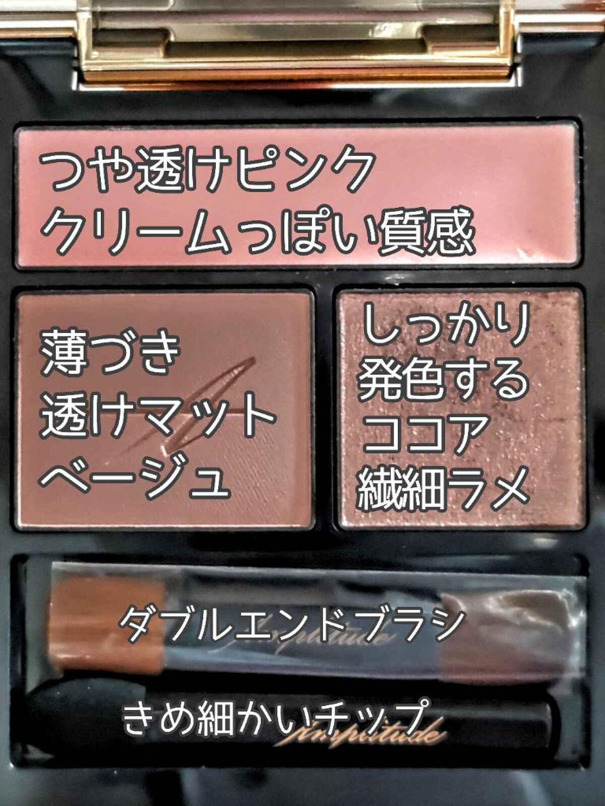 コンスピキュアス アイズ｜Amplitudeの使い方を徹底解説 - ブルベ夏に